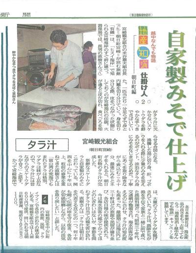 北日本新聞 写真