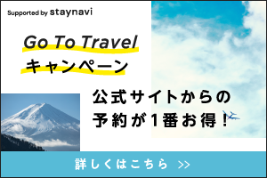 STAYナビの「料理旅館有磯」のページへ