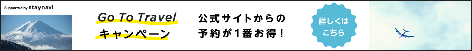 STAYナビの「料理旅館有磯」のページへ