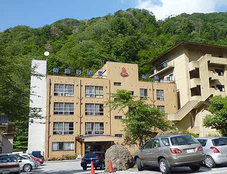 写真：小川温泉元湯 不老館